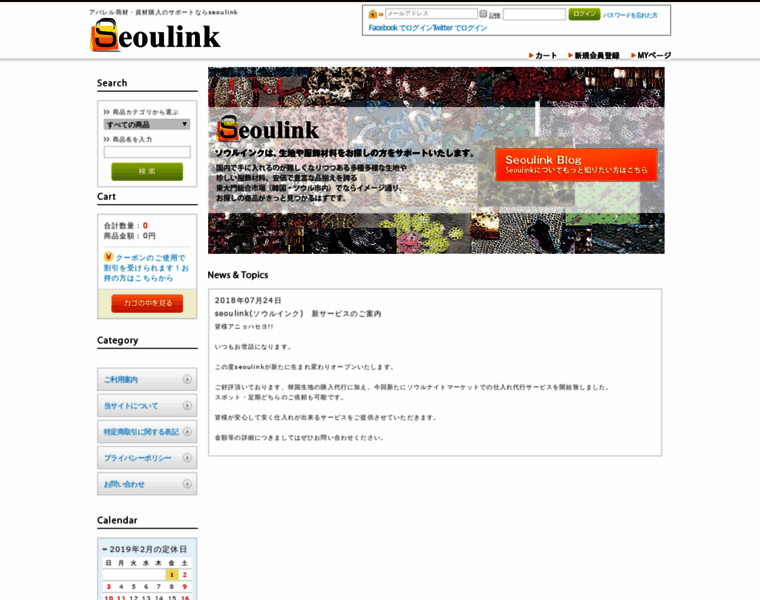 Seoulink.com thumbnail
