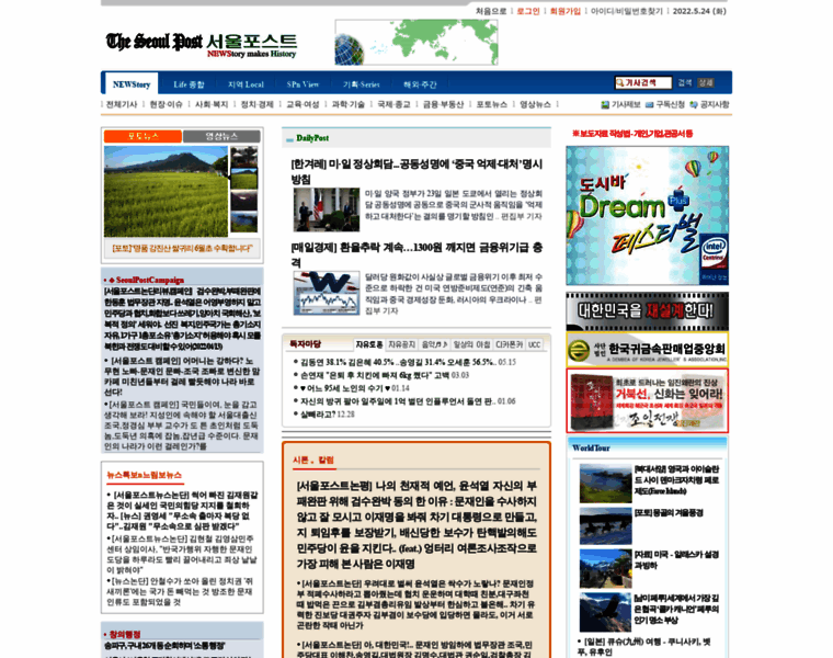 Seoulpost.co.kr thumbnail