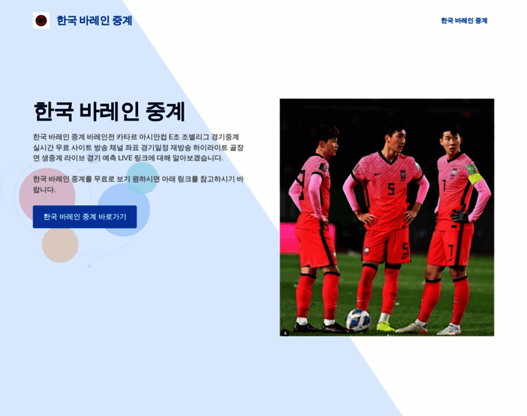 Seoulworldcupst.or.kr thumbnail
