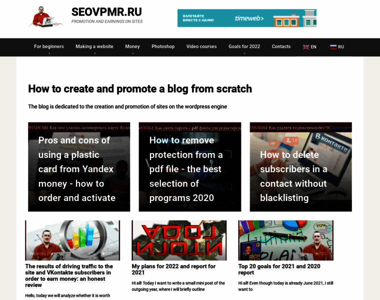 Seovpmr.ru thumbnail
