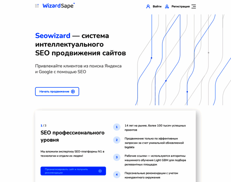 Seowizard.ru thumbnail