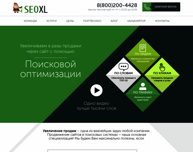 Seoxl.ru thumbnail