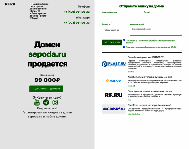 Sepoda.ru thumbnail