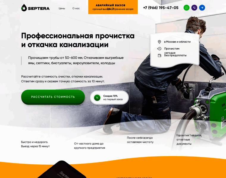 Septera.ru thumbnail