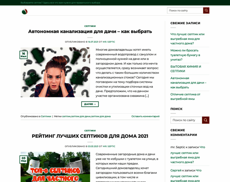 Septik.ru thumbnail