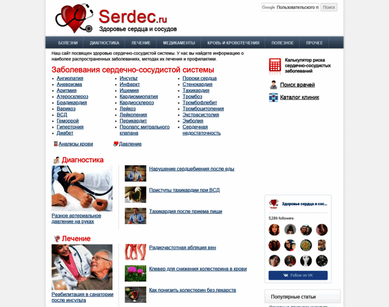 Serdec.ru thumbnail