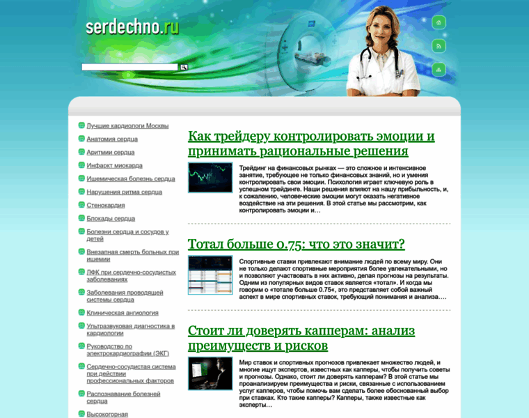 Serdechno.ru thumbnail