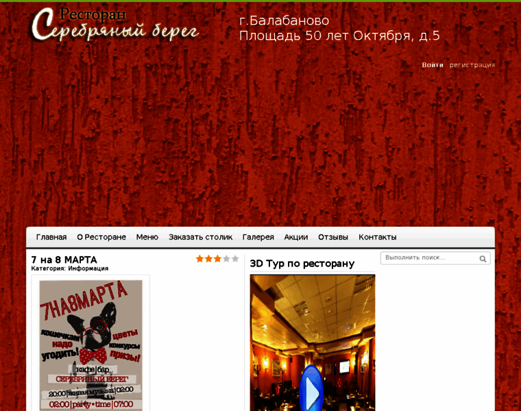 Serebryaniy-bereg.ru thumbnail