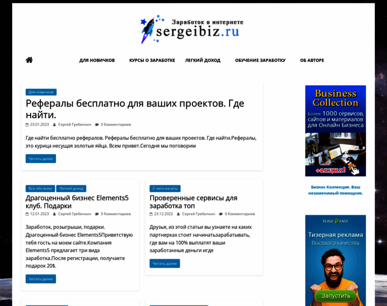 Sergeibiz.ru thumbnail