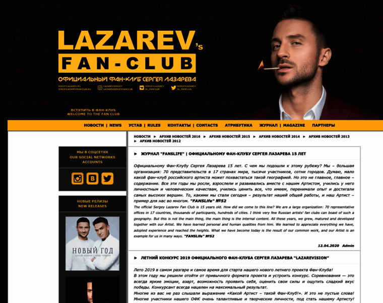 Sergeylazarevfanclub.ru thumbnail