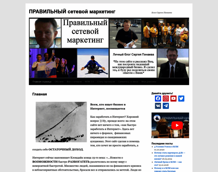 Sergeypinaev.ru thumbnail