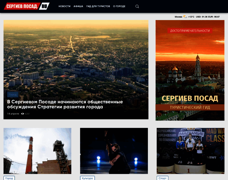 Sergiev-posad.ru thumbnail