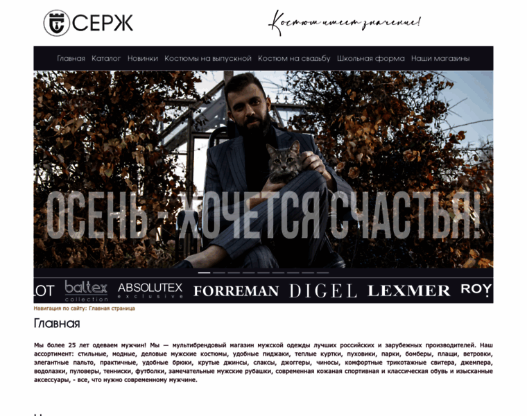 Sergkursk.ru thumbnail