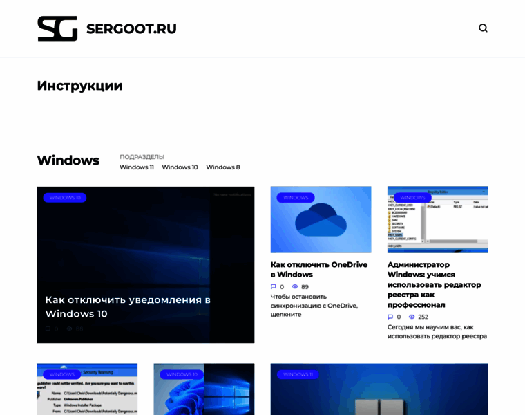 Sergoot.ru thumbnail