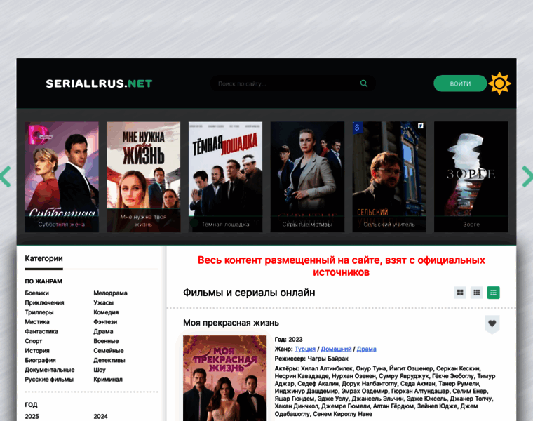 Seriallrus.net thumbnail