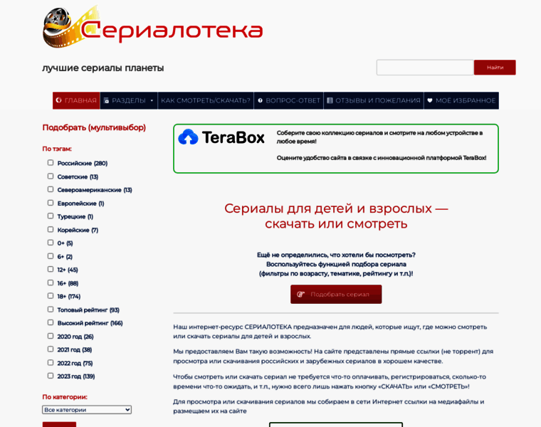 Serialoteka.ru thumbnail