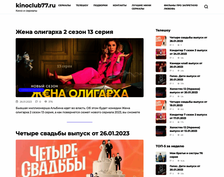 Serialtv.ru thumbnail