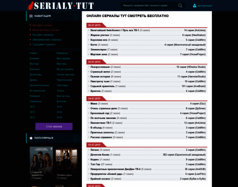Serialytut.info thumbnail