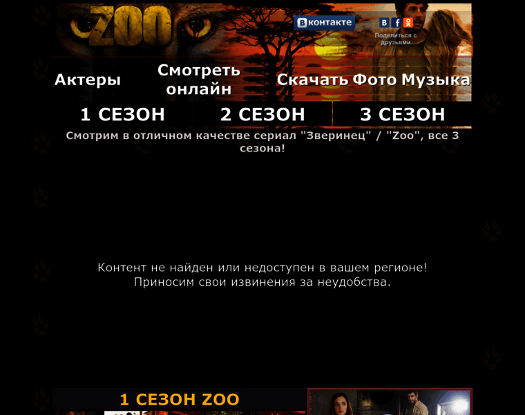 Serialzoo.ru thumbnail