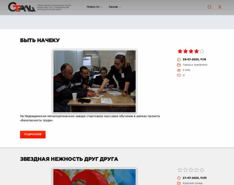 Serov-stal.ru thumbnail