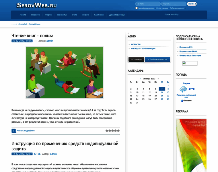 Serovweb.ru thumbnail