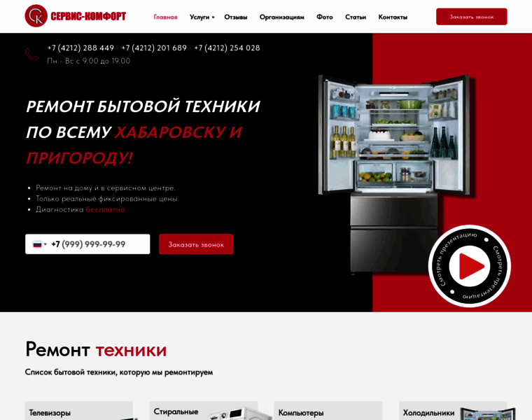 Serv-comfort.ru thumbnail