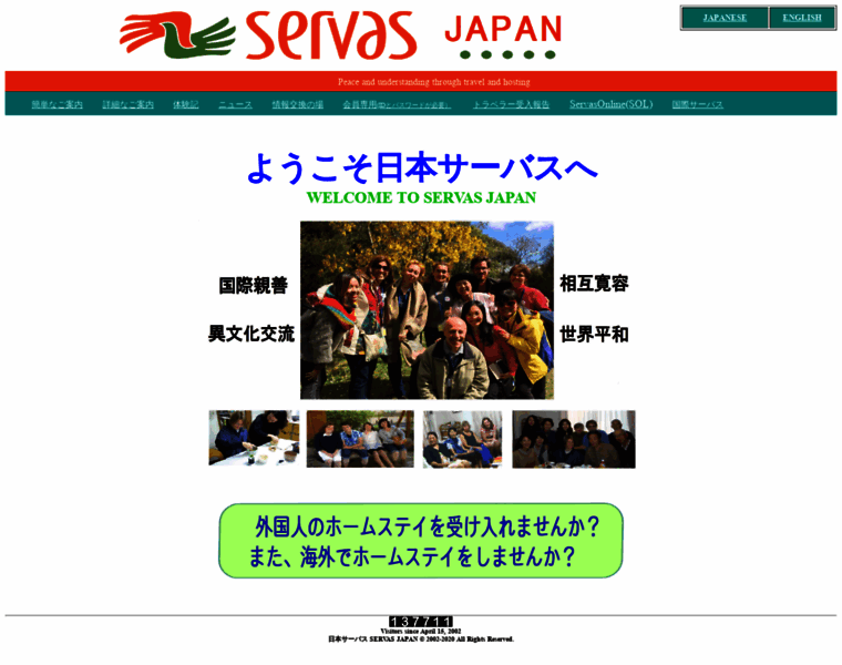 Servas-japan.org thumbnail