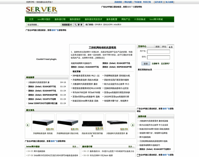 Server-cn.com thumbnail