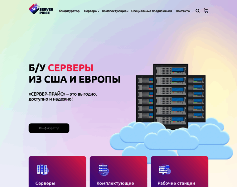 Server-price.ru thumbnail