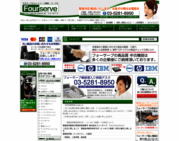 Server-switch.jp thumbnail