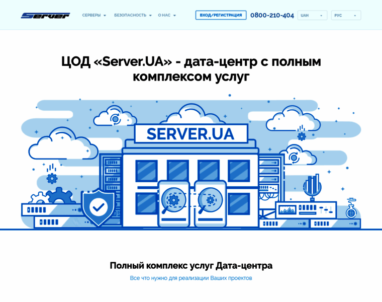 Server.ua thumbnail