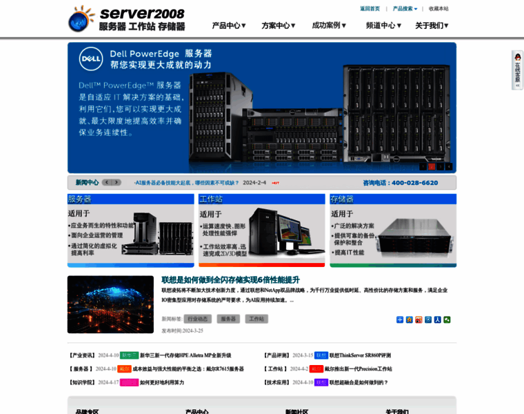 Server2008.cn thumbnail