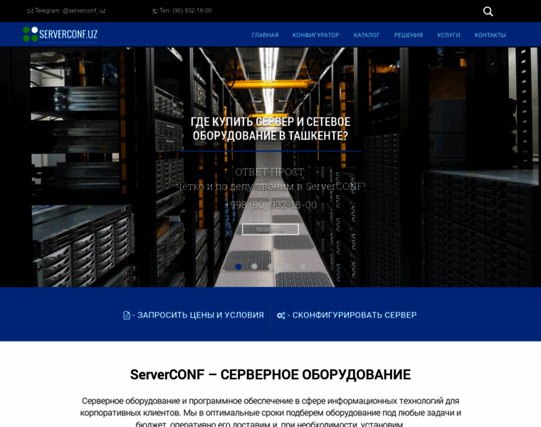 Serverconf.uz thumbnail