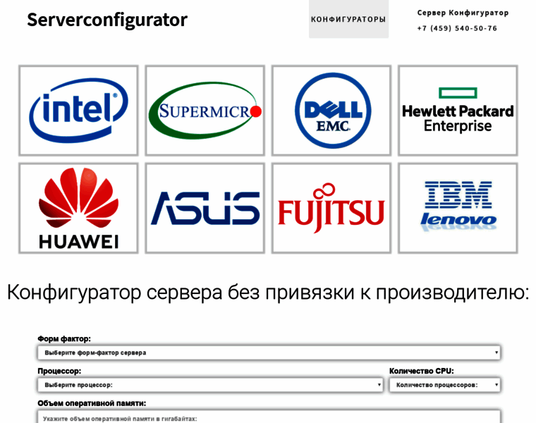 Serverconfigurator.ru thumbnail