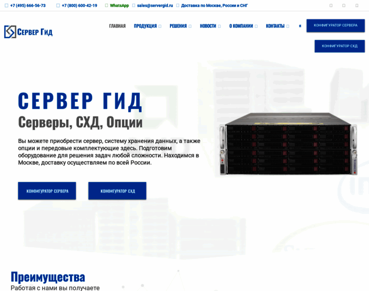 Servergid.ru thumbnail Servergid.ru thumbnail