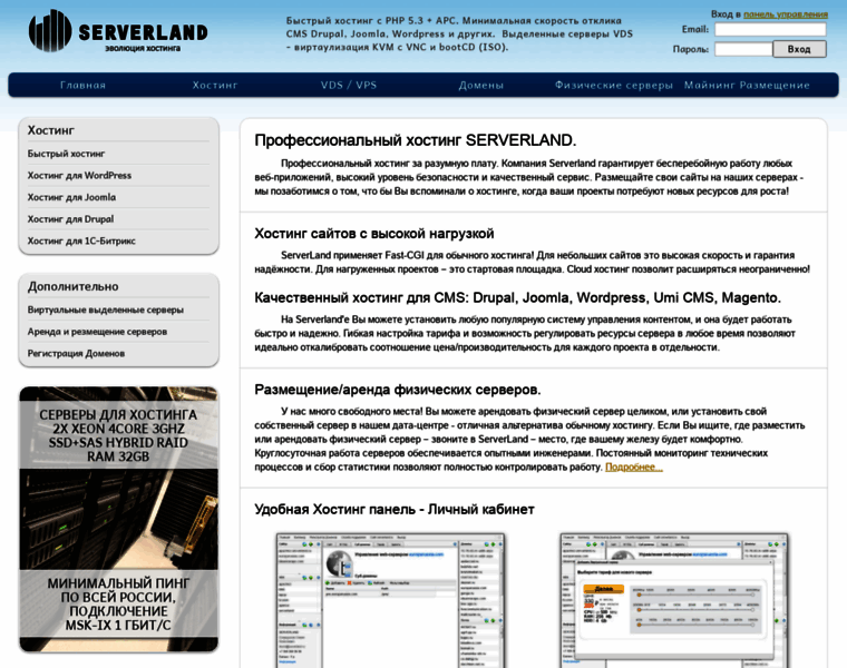 Serverland.ru thumbnail