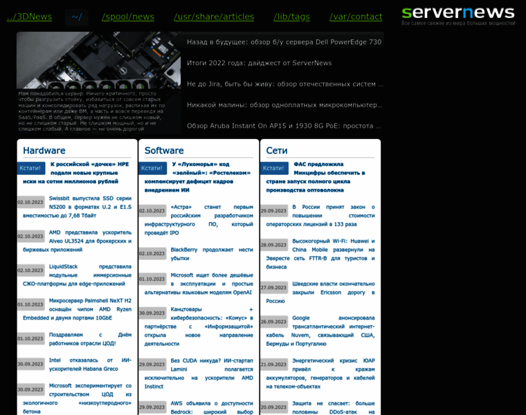 Servernews.ru thumbnail