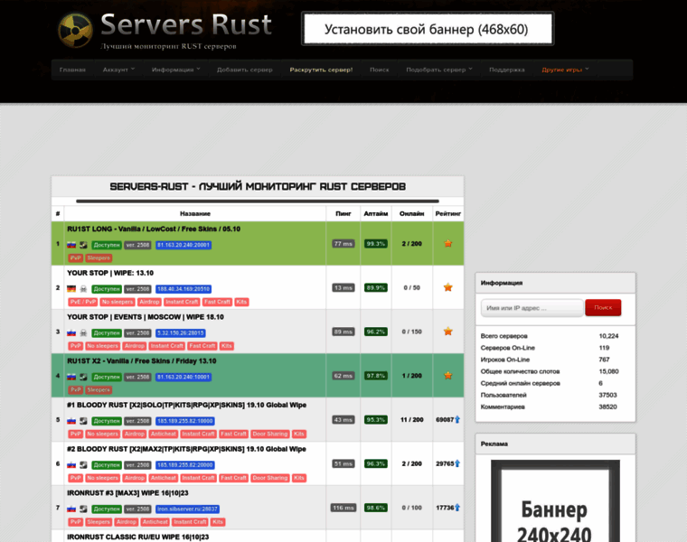 Servers-rust.ru thumbnail