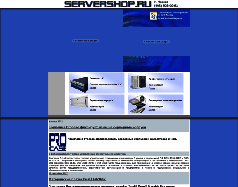 Servershop.ru thumbnail