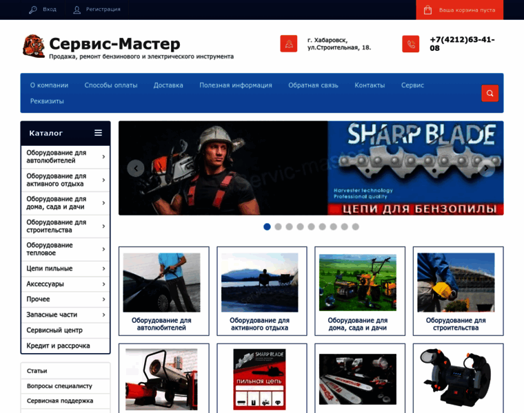 Servic-master.ru thumbnail