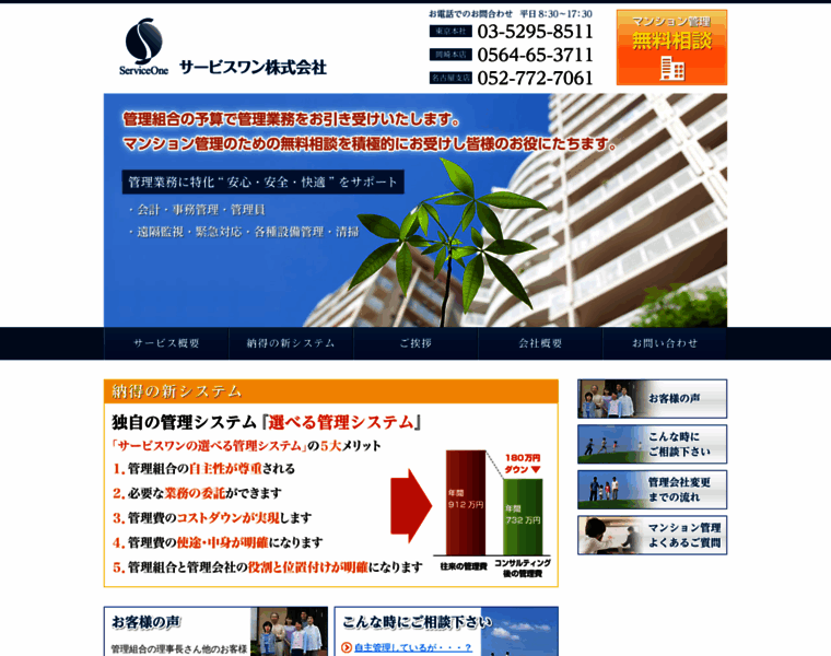 Service-1.jp thumbnail