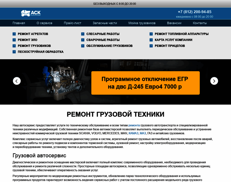 Service-ask.ru thumbnail