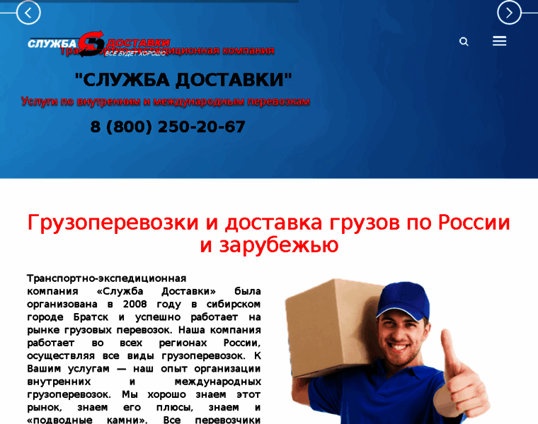 Service-delivery.ru thumbnail