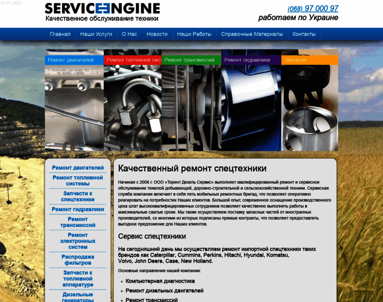 Service-engine.com.ua thumbnail