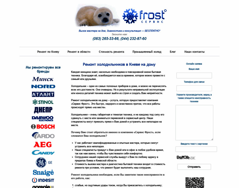 Service-frost.kiev.ua thumbnail