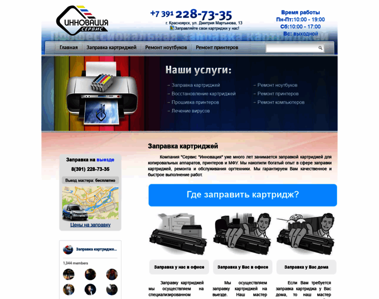 Service-innovacia.ru thumbnail