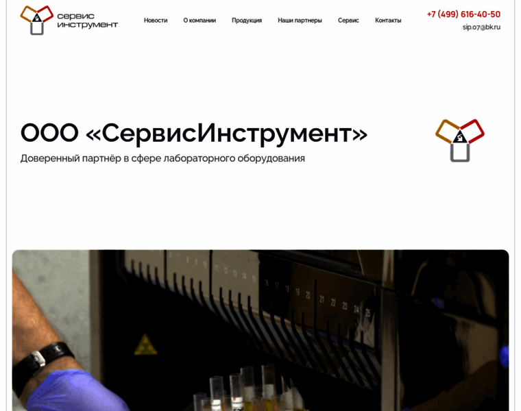Service-instrument.ru thumbnail