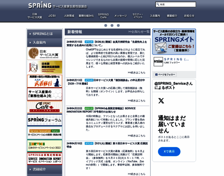Service-js.jp thumbnail