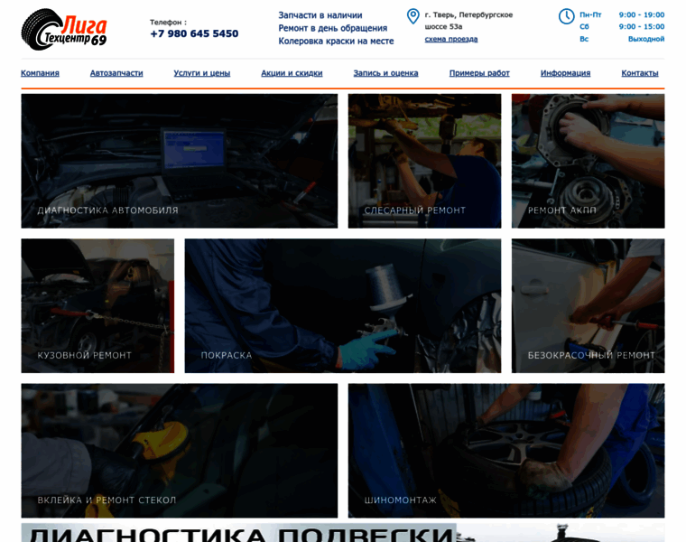 Service-liga.ru thumbnail