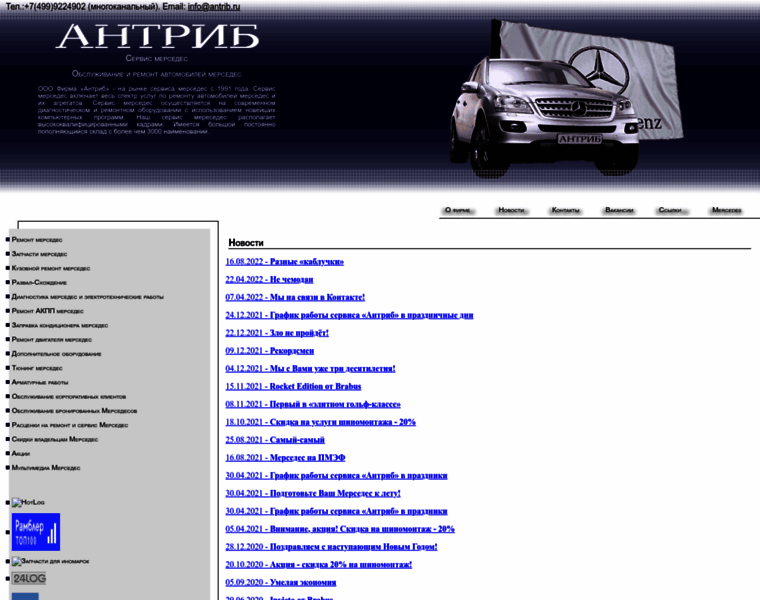 Service-mercedes.ru thumbnail